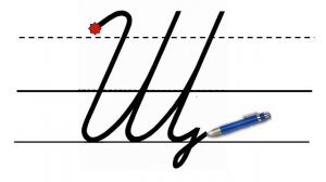 Письмо заглавной и строчной буквы Щ,щ