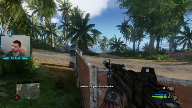 Crysis Remastered Прохождение #1