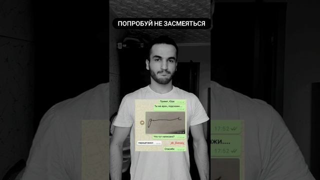 когда не понимаешь подчерк