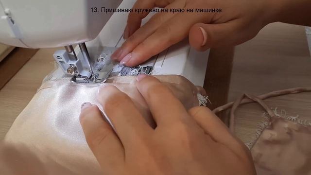 Самая простая выкройка сорочка с кружевом. МК пошагово