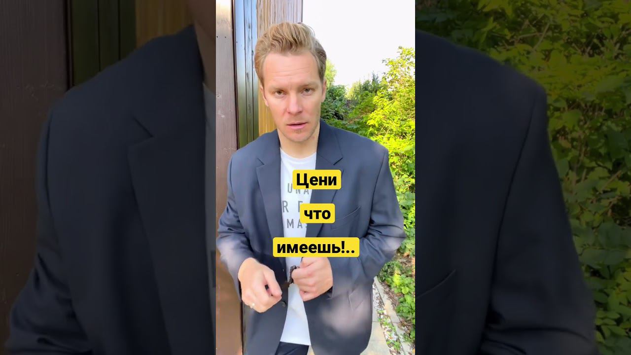Как часто мы благодарим за то, что у нас есть? #благодарность #ценитьсебя #николайэкволс