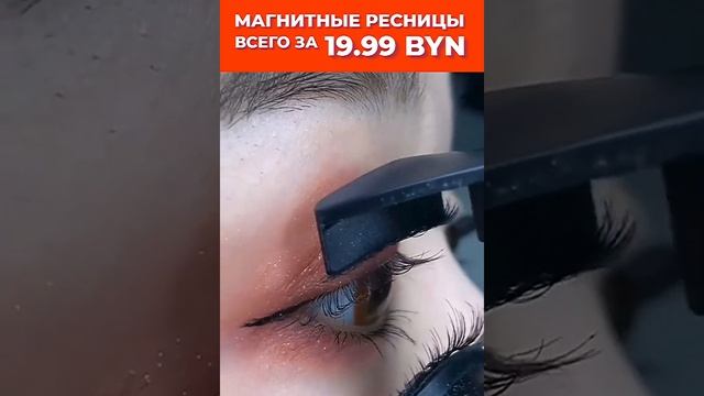 Магнитные ресницы 7