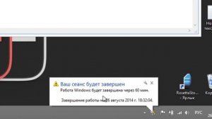 Как настроить таймер выключения компьютера | Windows 8/1 | Пошаговая инструкция