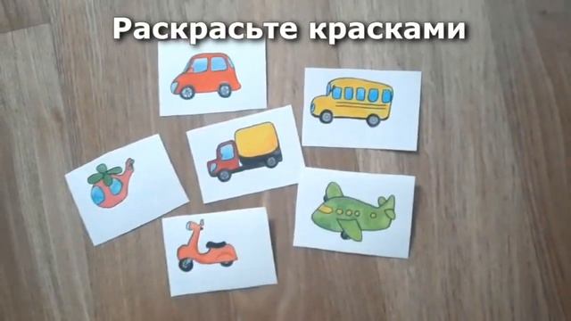Игра «Чья тень?» смотреть онлайн