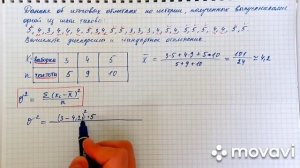 Элементы статистики. Дисперсия. Стандартное отклонение