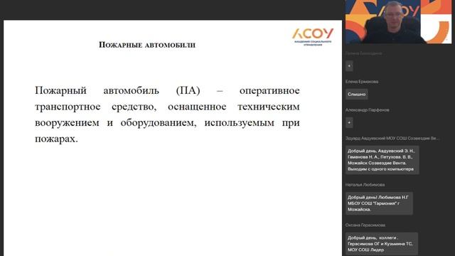 Пожарная техника и средства пожаротушения смотреть онлайн