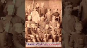 Рассказ ТАЙНА СВЯЩЕННИКА. История на реальных событиях.
