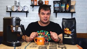 Табера Бразильеро-хороший бюджетный кофе  в зернах. Пробуем в рожке и автомате!