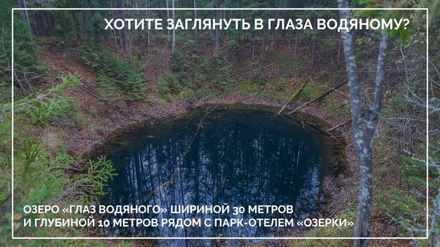 Таинственные провалы - карсты, Владимирская область