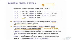 Программирование на языке C++ - 68 урок. Динамическая память