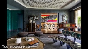 Стили интерьеров