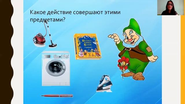 Урок 136 Действие предмета