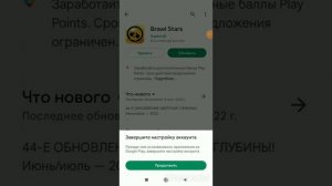 как скачать бравл старс