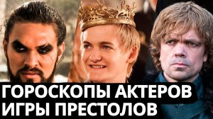 Игра Престолов - Тирион Ланнистер, Король Джоффри и Кхал Дрого __ Ирина Чукреева