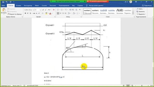 расчет снеговых нагрузок 03 по СНиП и Еврокод смотреть онлайн