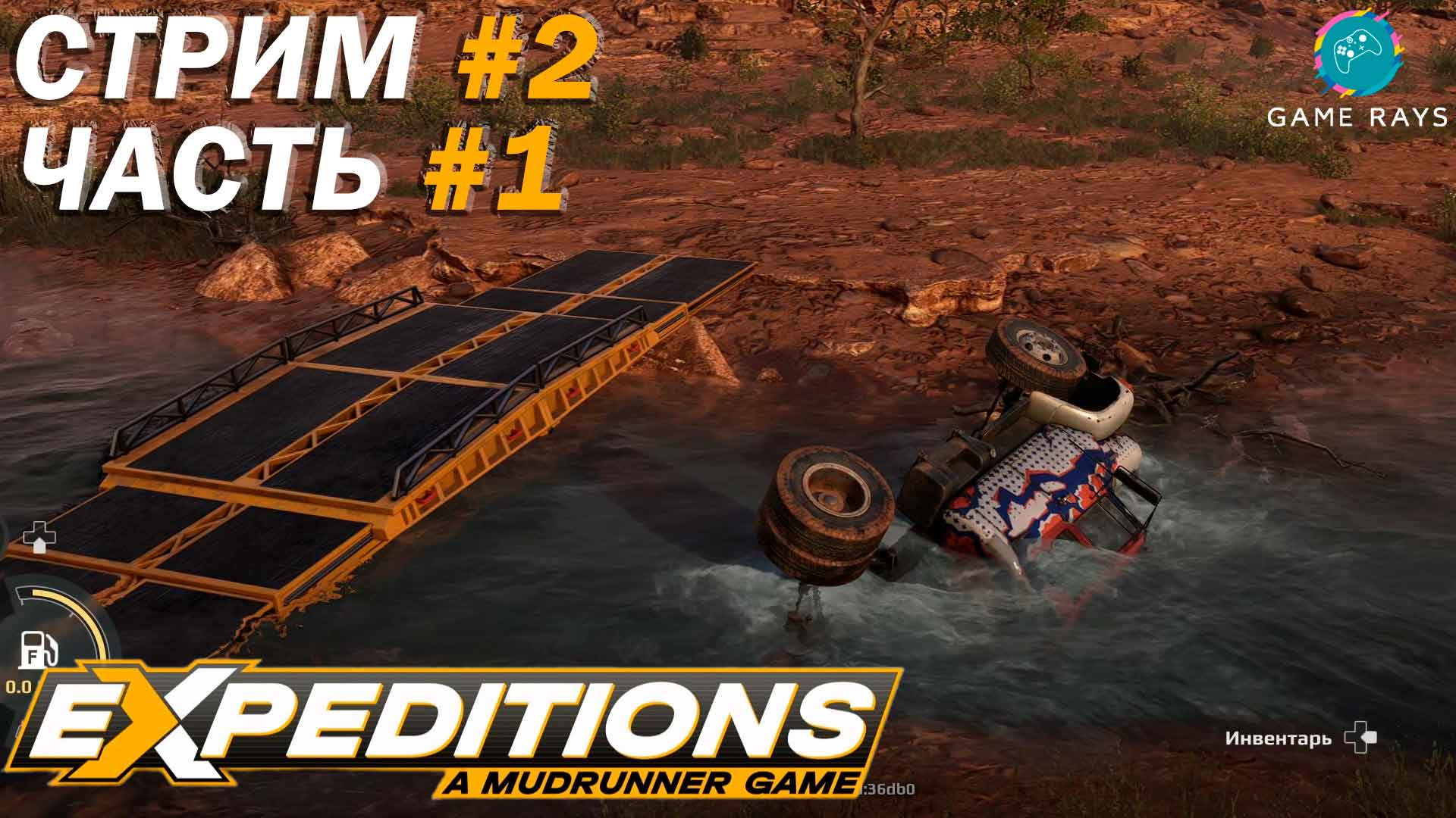 Запись стрима - Expeditions: A Mudrunner Game #2-1 ➤ Построил мост