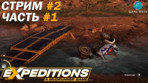 Expeditions: A Mudrunner Game #2-1 ➤ Построил мост