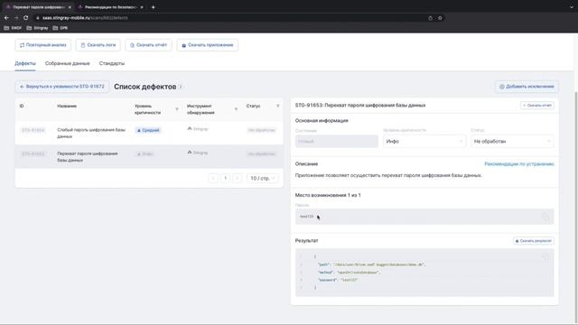 Демонстрация платформы Стингрей смотреть онлайн