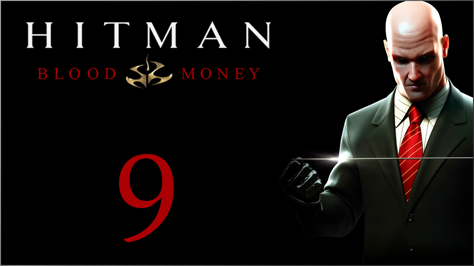 Hitman: Blood Money - Пока смерть не разлучит вас - Прохождение игры на русском [#9] | PC (2019 г.)