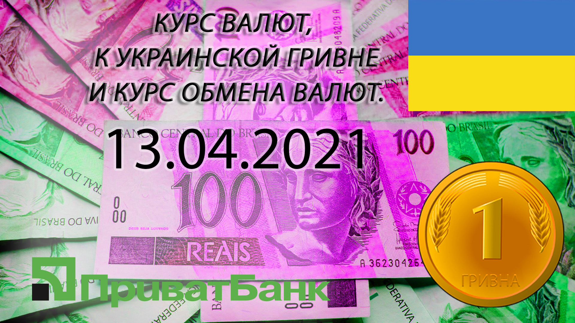 Доллары в рубли 2021