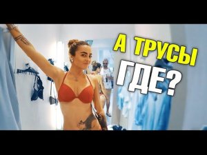 Купальник для красавицы. Вджобыватели на Пхукете. Покупки для дома. Забавные лампы. Лайф влог