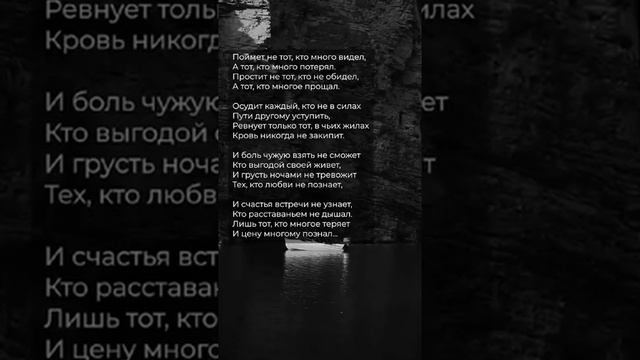 Автор  Вириссэ ? А тот, кто многое прощал #поэзия #стихи #отсердцаксердцу