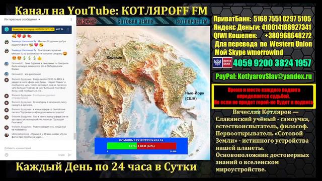 КОТЛЯРОFF FM (11.07. 2021) Стеаризация ежыковых мона бактерий. смотреть онлайн
