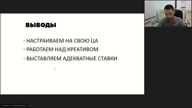 Вебинар «Эффективные Онлайн-Продажи. Разбор интернет-технологий, помогающих продавать больше»
