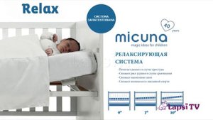 Кровать 120x60 Micuna Baby Balance Relax с LED-подсветкой (Микуна Бэби Баланс Релакс)