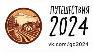 Черноземье 2023 путешествия по Черноземью 2023