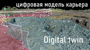 Управление цифровым двойником месторождения через онлайн-платформу