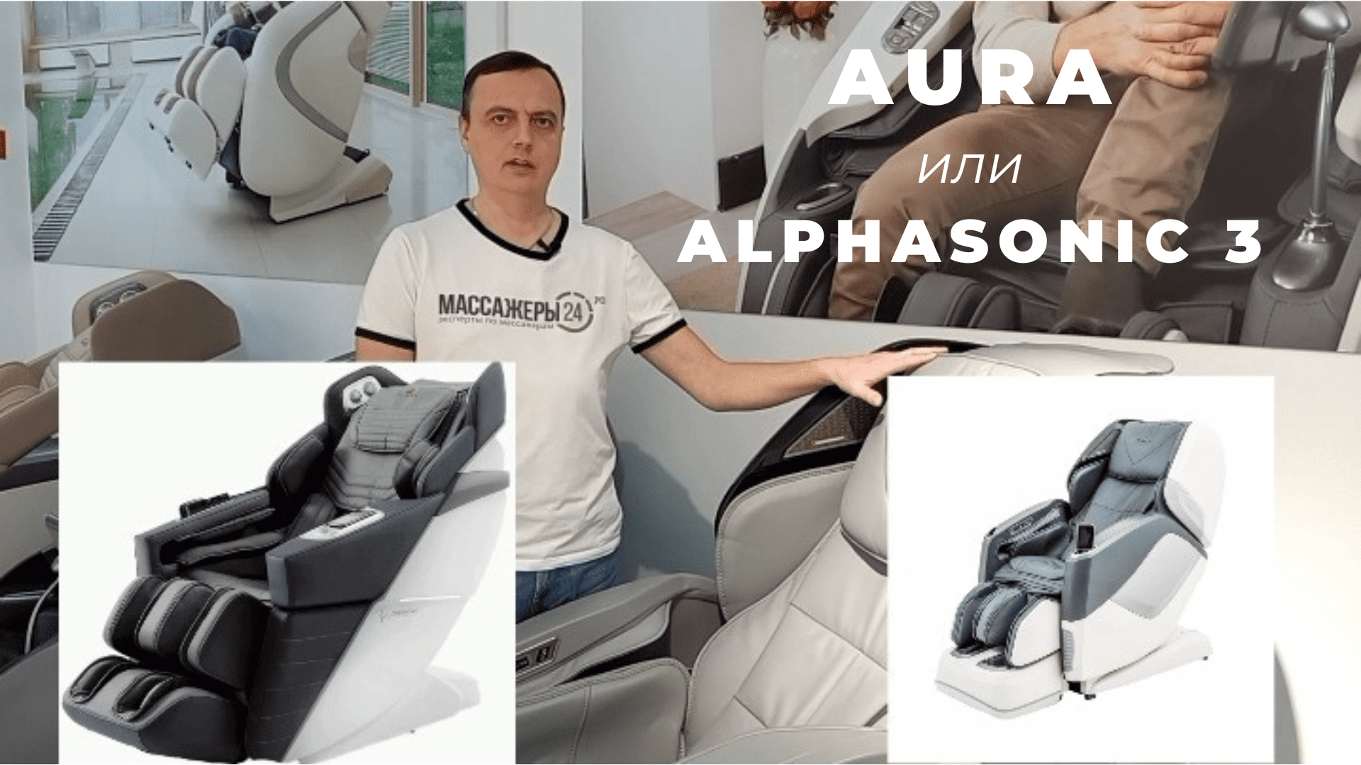 Casada Aura и Casada Alphasonic 3. Сравниваем!