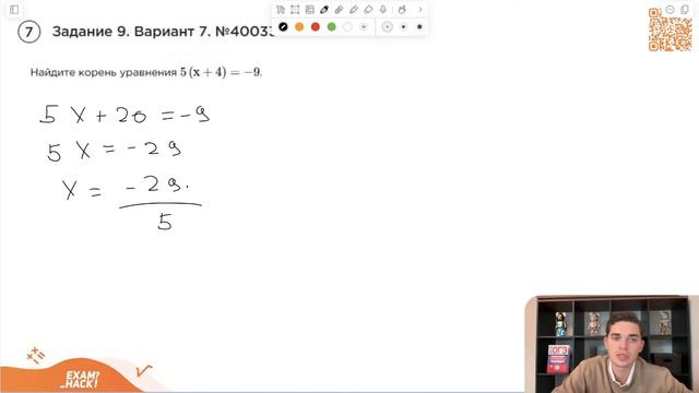Вариант 7. Номер 9. ОГЭ по Математике 2024 Ященко. №40033 смотреть онлайн