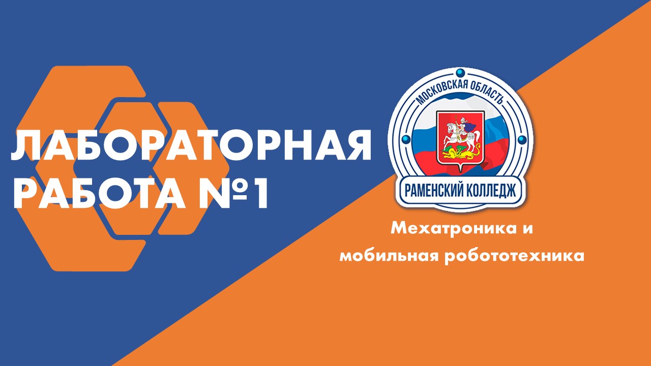 FACTORY I/O + TIA PORTAL | ЛАБОРАТОРНАЯ РАБОТА №1