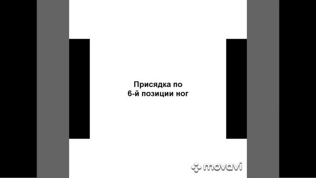 «Разбор мужских движений: «Присядка»