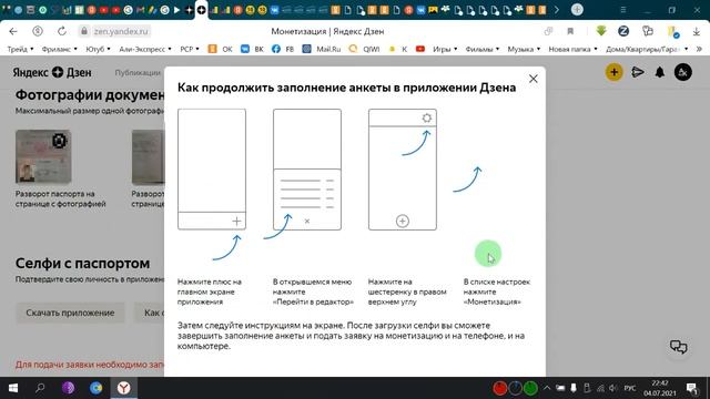 Монетизация ЯНДЕКС ДЗЕН | [ОТ А ДО Я] смотреть онлайн