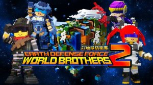 Earth Defense Force: World Brothers 2