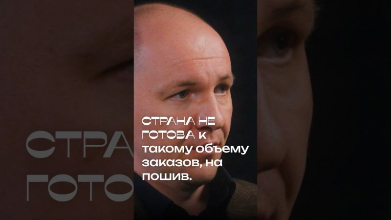 Собственник швейного производства с выручкой 400млн/год про персонал. #инвестиции #бизнес