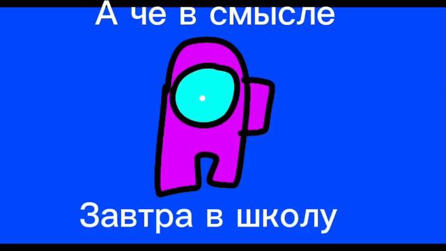 Что делать если завтра в школу смотреть онлайн