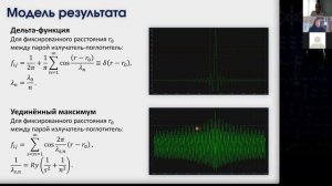 Научный семинар "ОСНОВАНИЯ ФУНДАМЕНТАЛЬНОЙ ФИЗИКИ" 15 апреля 2021