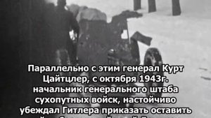 В Демянском котле (2006) - отступление, вермахт, Демянский котел, Новгородская область, Старая Русс