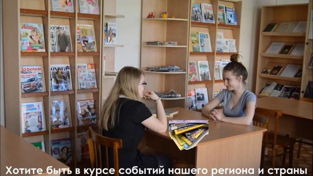 Экскурсия по библиотеке