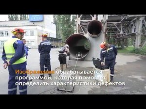 Телеинспекция труб с помощью роботов