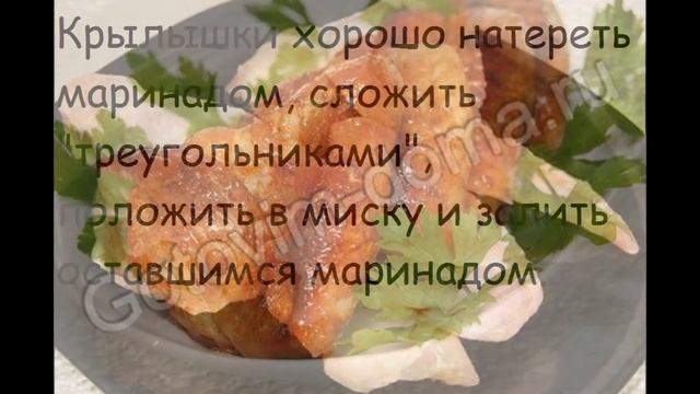 Холодные закуски мясные:Куриные крылышки в соево-имбирном маринаде смотреть онлайн