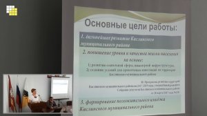 Двадцать первое заседание Собрания депутатов Каслинского муниципального района