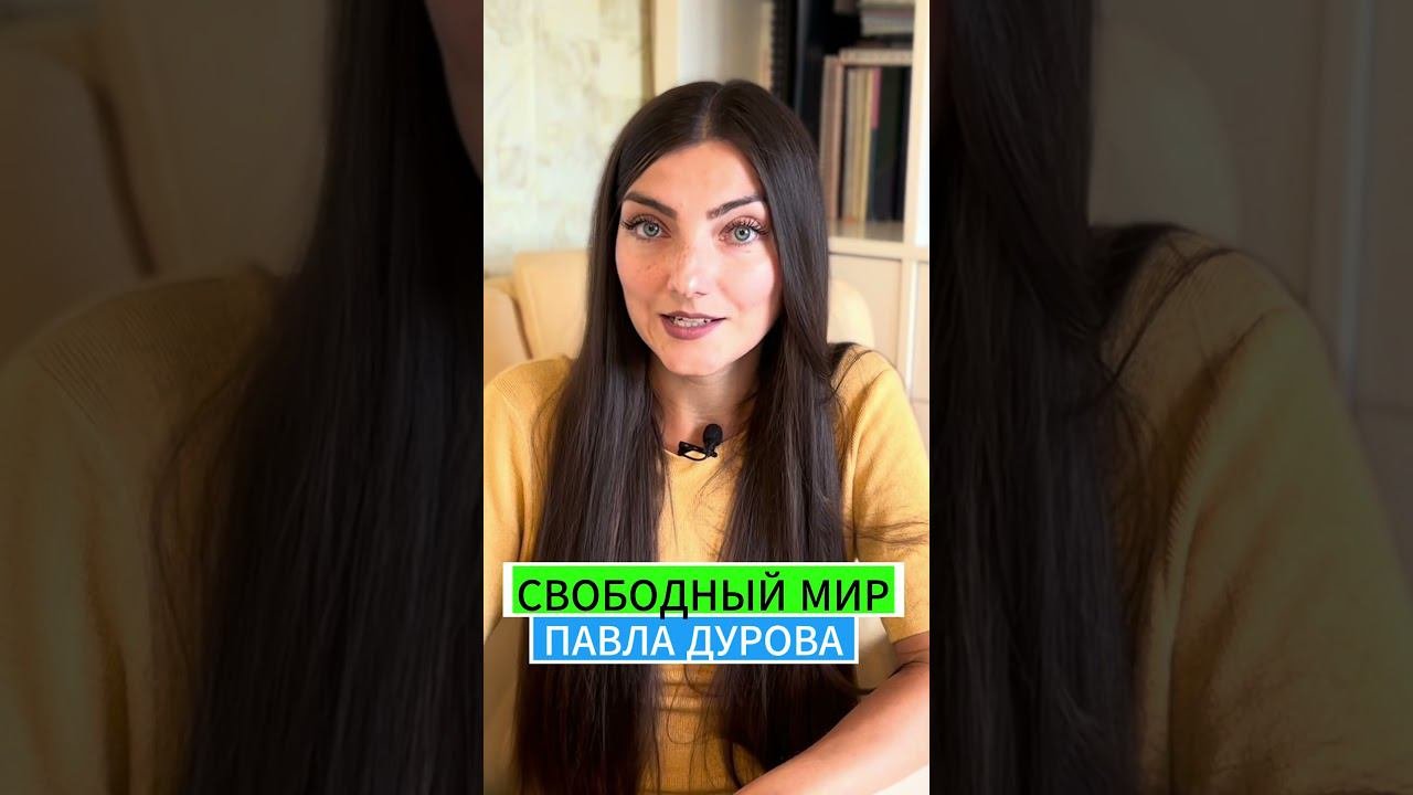 В чем цель Павла Дурова: образ и тень #дуров #телеграм #павелдуров