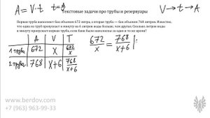 Как решать задачу B14 про трубы и резервуары