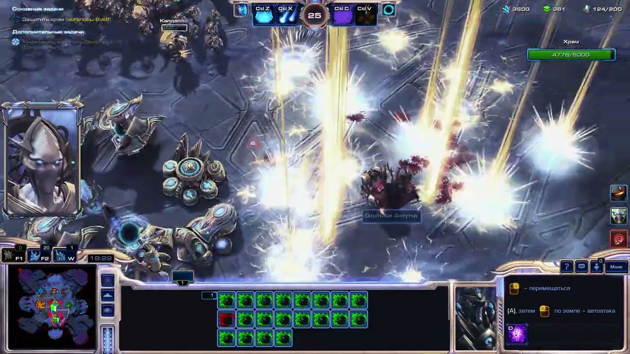 StarCraft II