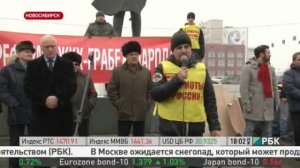 По всей России прошли митинги против высоких тарифов ЖКХ