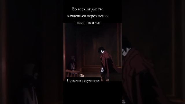 DARK SOULS III Прокачка уровней.